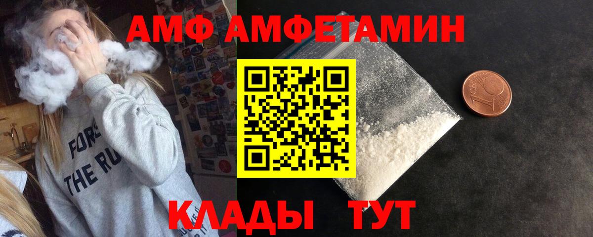 OMG рабочий сайт  Вход с VPN  Amphetamine  Славгород  Амфетамин  Amphetamine Розовый 