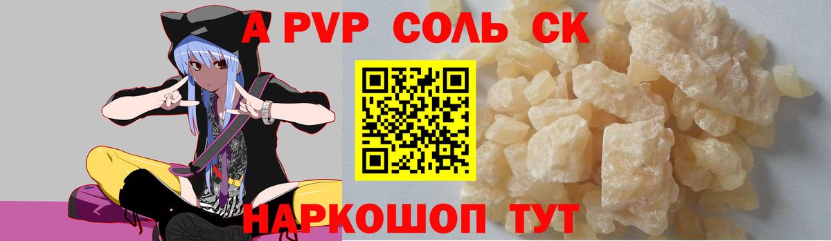 Амфетамин Славгород