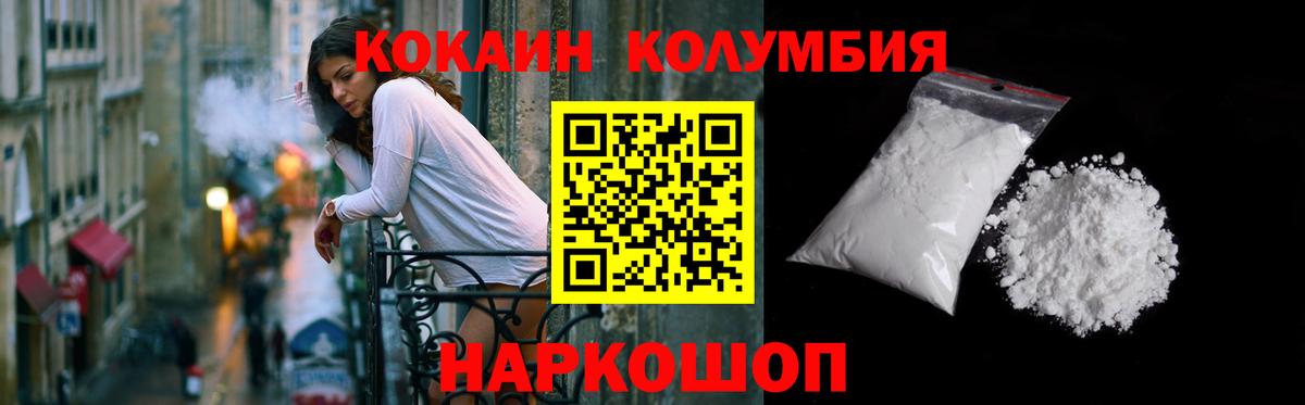 COCAIN 98%  Вход с VPN  Славгород 