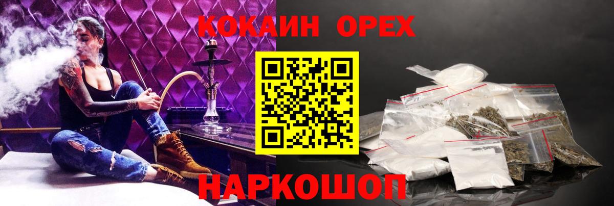 Cocaine Колумбийский Славгород