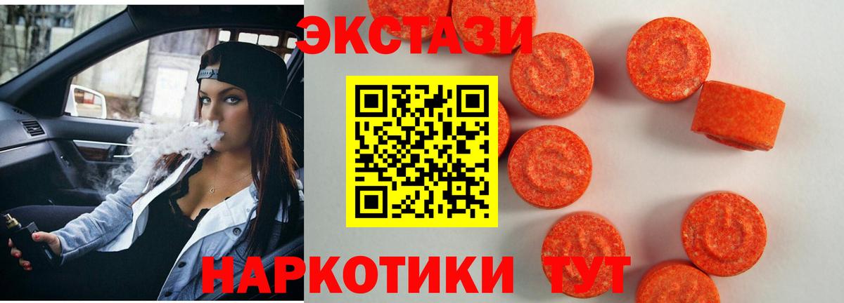 Экстази  ЭКСТАЗИ ешки  Славгород  Вход с VPN  Ecstasy ешки 