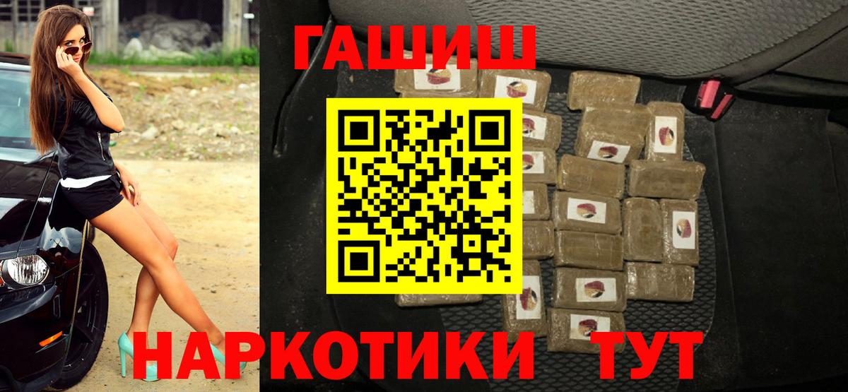 Гашиш гарик  ГАШИШ Premium  Славгород  ГАШИШ  Вход с VPN 