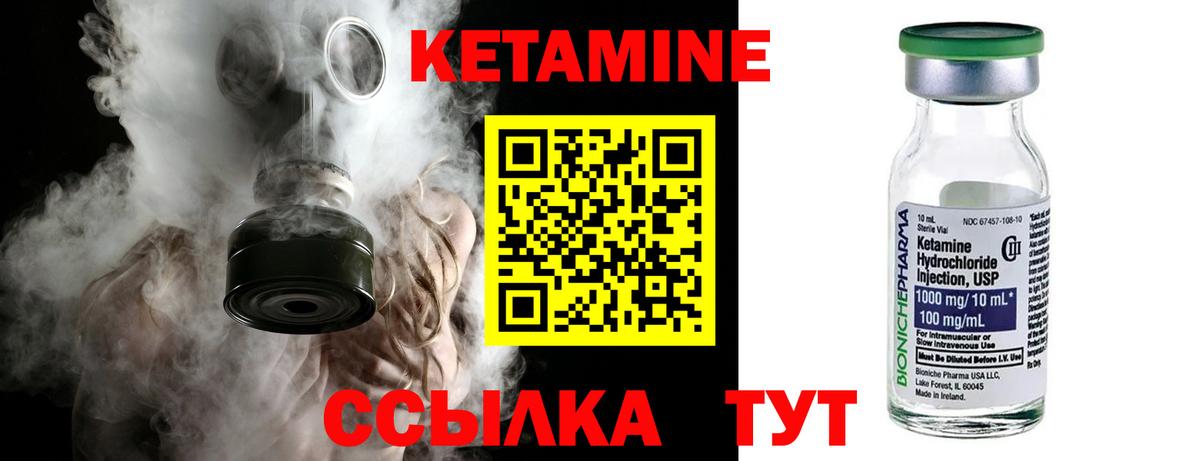 КЕТАМИН VHQ  Вход с VPN  Славгород  Кетамин VHQ 