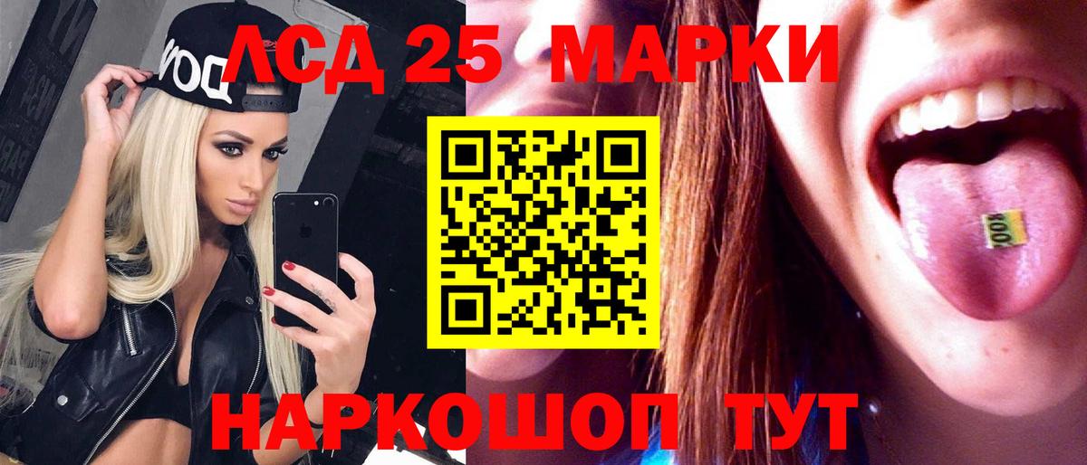 ЛСД экстази кислота Славгород