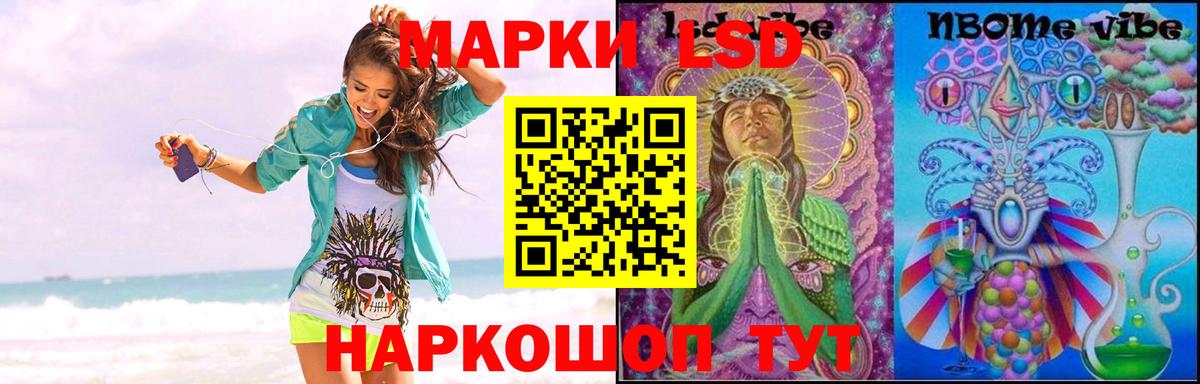 LSD-25 экстази кислота  Лсд 25 экстази  Славгород  Вход с VPN 