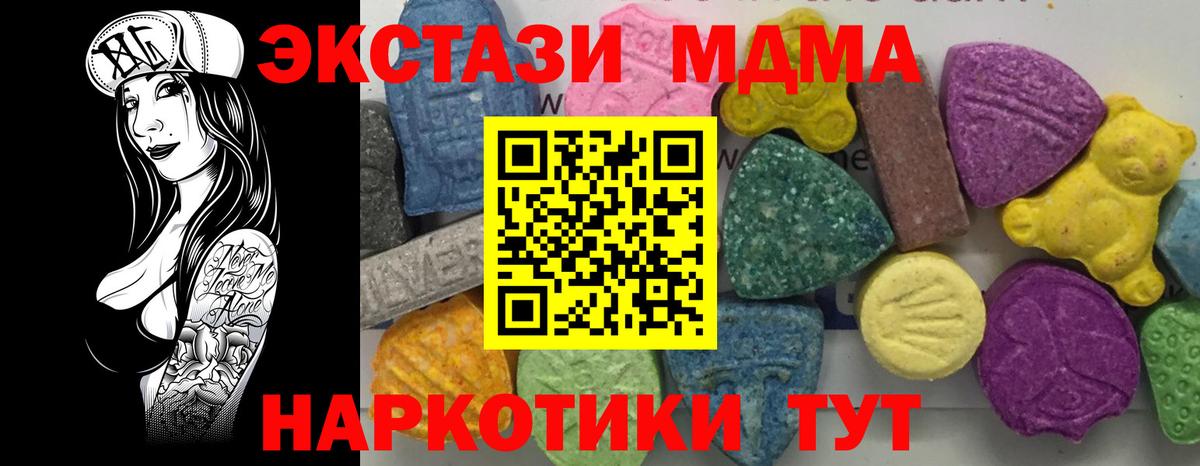 МДМА молли Славгород