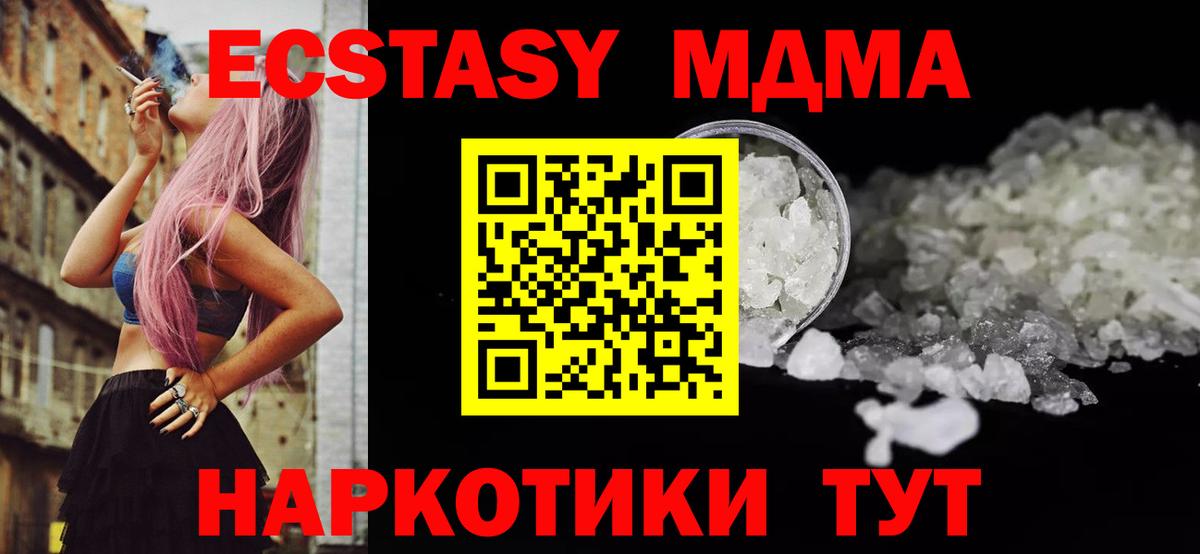 MDMA VHQ  Вход с VPN  Славгород  MDMA crystal 