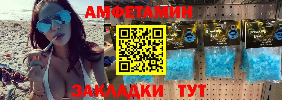 МЕТАМФЕТАМИН пудра Славгород