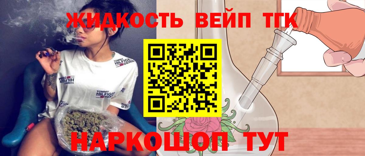 Славгород  ТГК THC oil  Вход с VPN 